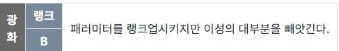 페이트)버서커 클래스가 쓰레기라니? - 이미지 3