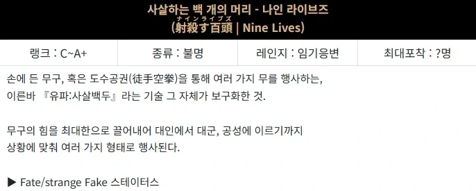 페이트)버서커 클래스가 쓰레기라니? - 이미지 8
