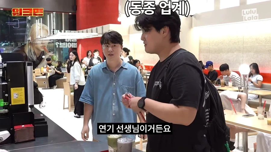 이준 : 너 가난하게 컸어?