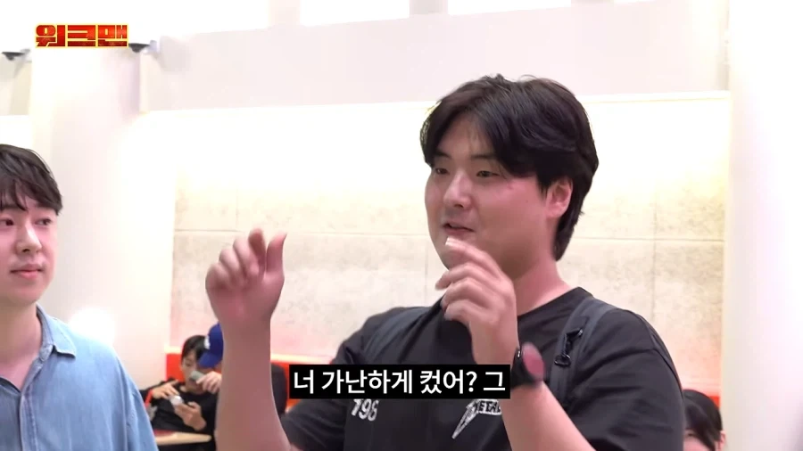이준 : 너 가난하게 컸어? - 이미지 6
