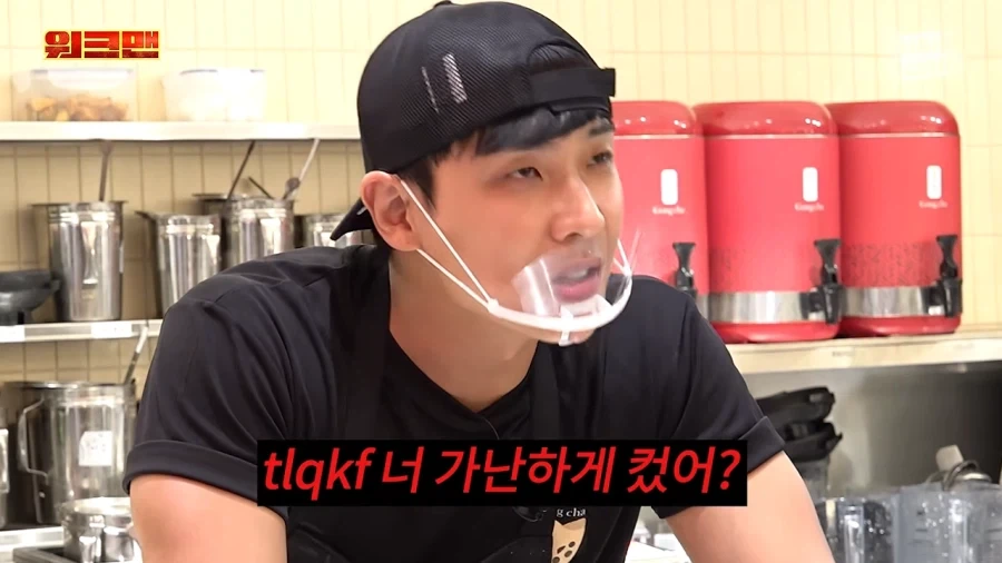 이준 : 너 가난하게 컸어? - 이미지 8