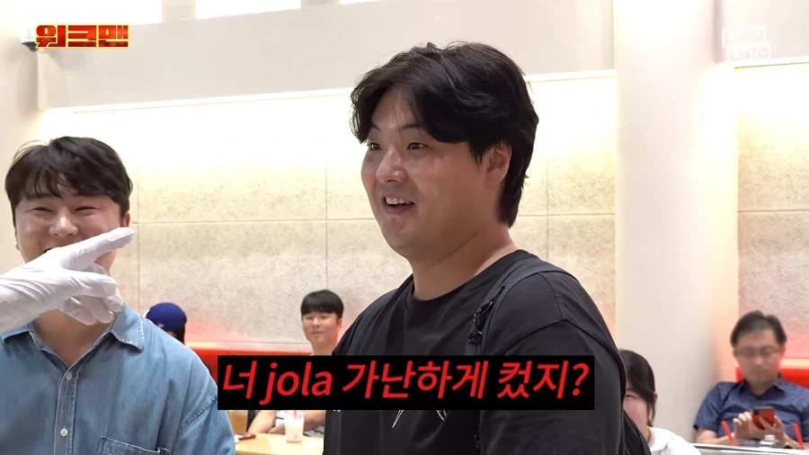 이준 : 너 가난하게 컸어? - 이미지 11