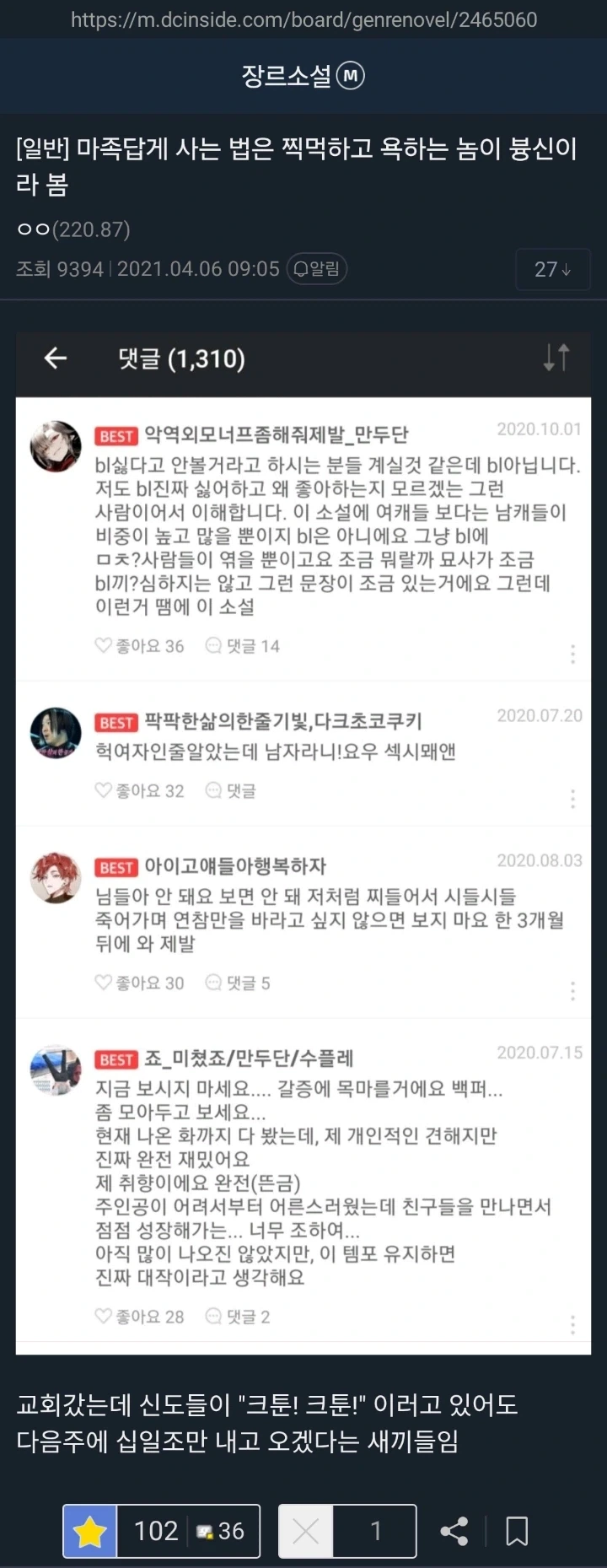 ??? : 너도 즐겼잖아