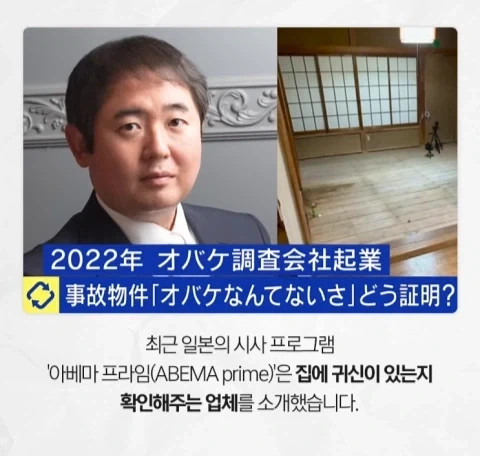 8가지 항목으로 집에 귀신이 있는지 확인해주는 업체.jpg