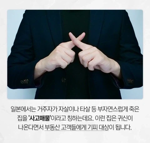 8가지 항목으로 집에 귀신이 있는지 확인해주는 업체.jpg - 이미지 2