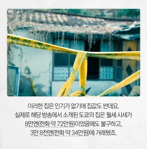 8가지 항목으로 집에 귀신이 있는지 확인해주는 업체.jpg - 이미지 4