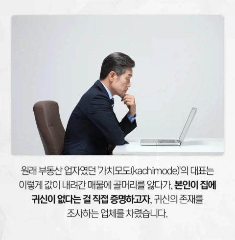 8가지 항목으로 집에 귀신이 있는지 확인해주는 업체.jpg - 이미지 5