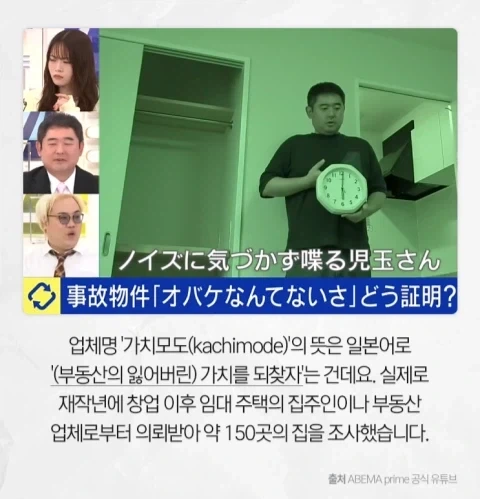 8가지 항목으로 집에 귀신이 있는지 확인해주는 업체.jpg - 이미지 6