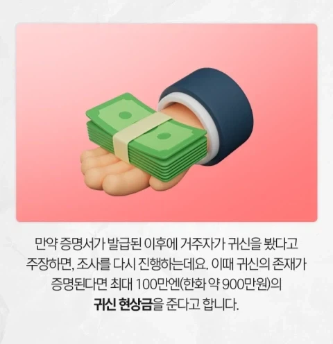 8가지 항목으로 집에 귀신이 있는지 확인해주는 업체.jpg - 이미지 8