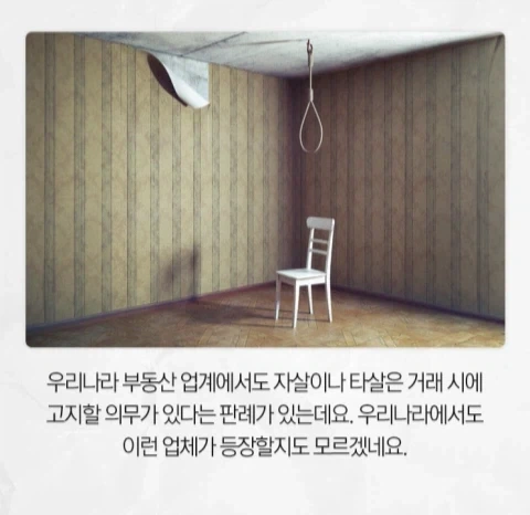 8가지 항목으로 집에 귀신이 있는지 확인해주는 업체.jpg - 이미지 9