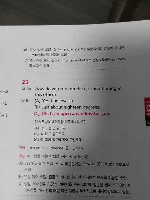 비즈니스 영어라는 토익 시험 특징.jpg - 이미지 3