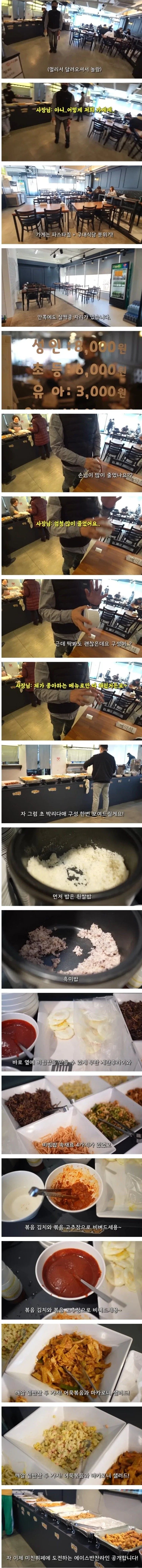 손님이 없어서 고민이라는 8천원 한식뷔페