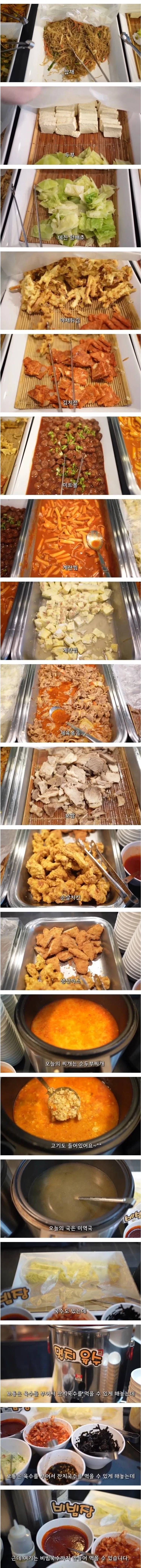 손님이 없어서 고민이라는 8천원 한식뷔페 - 이미지 2