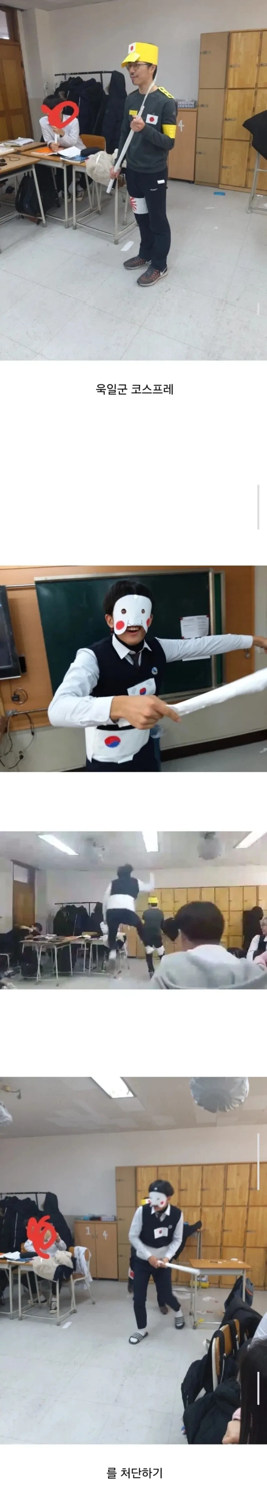 일본 제국군 코스프레하는 한국 고등학생
