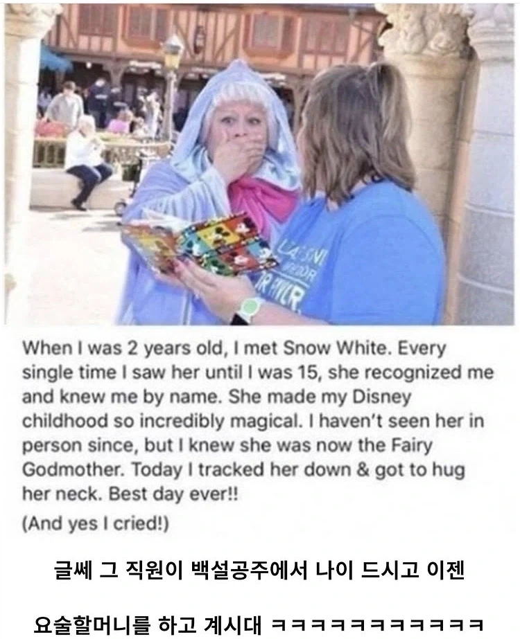 나이가 들어 은퇴한 디즈니랜드 백설공주 - 이미지 2