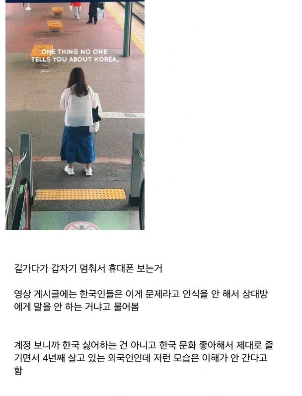 한국 4년차 외국인이 아직도 이해하지 못한다는 것