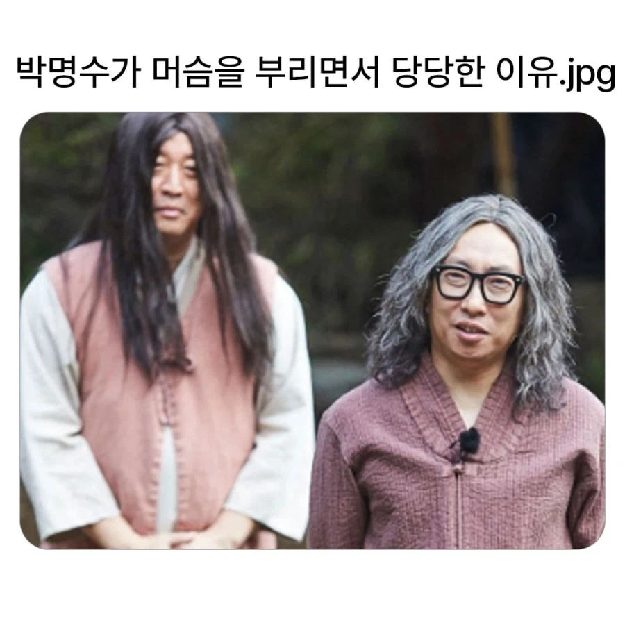 머슴을 부리면서 당당한 이유