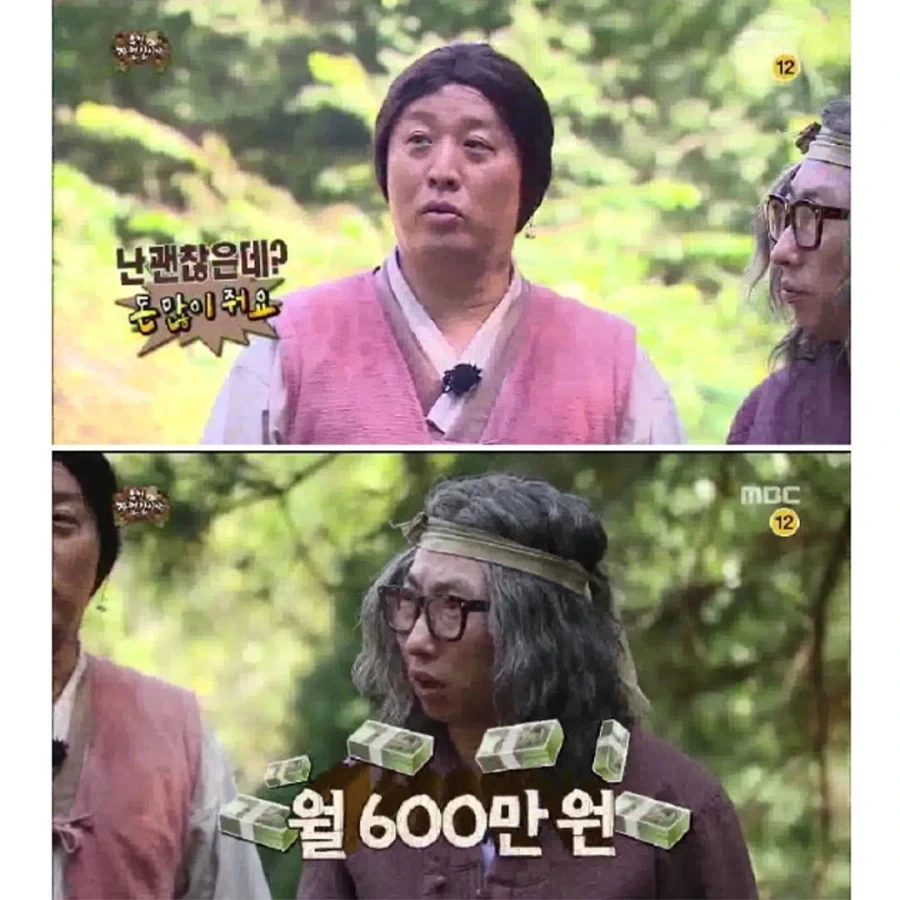 머슴을 부리면서 당당한 이유 - 이미지 6