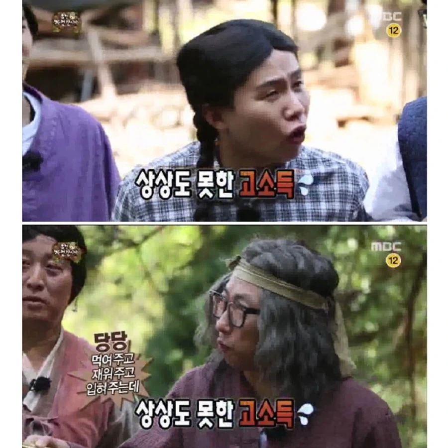 머슴을 부리면서 당당한 이유 - 이미지 7