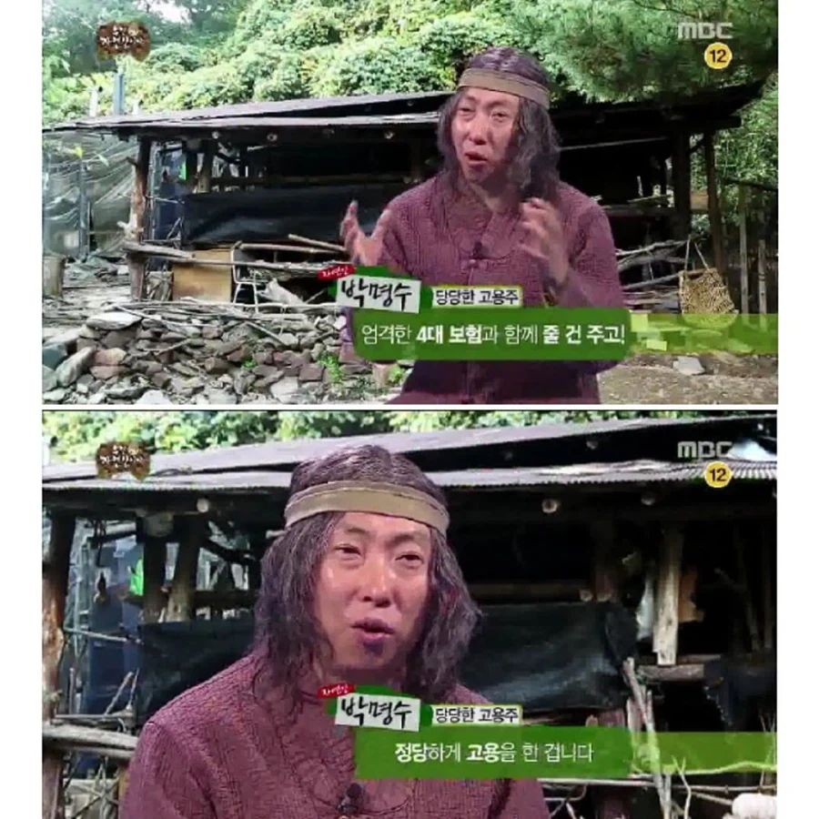 머슴을 부리면서 당당한 이유 - 이미지 8