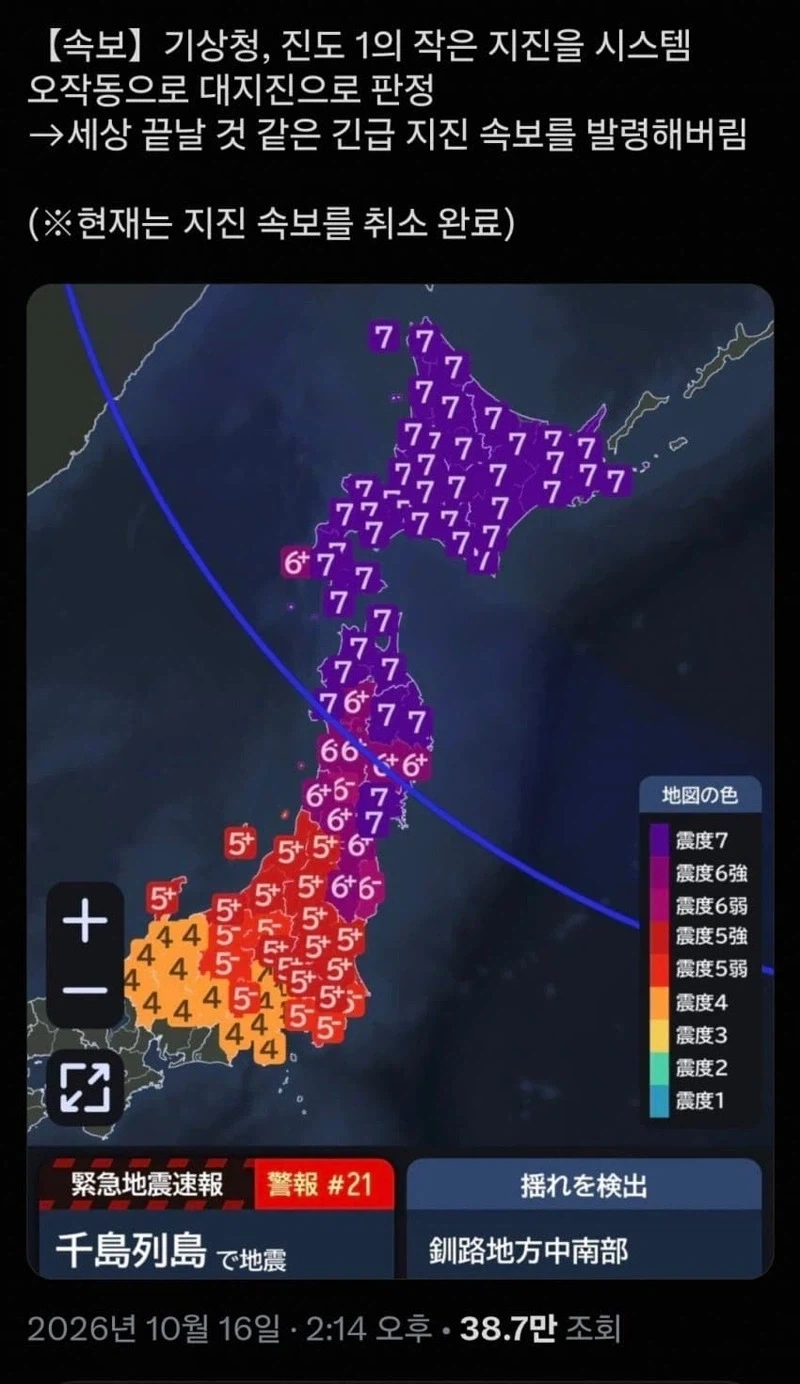 “해냈어... 일본 침몰을 막아냈다고...!”