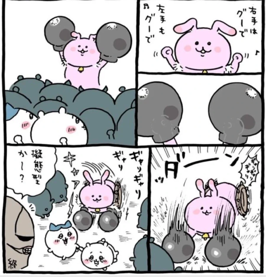 치이카와)세계관 자체가 빡센이유