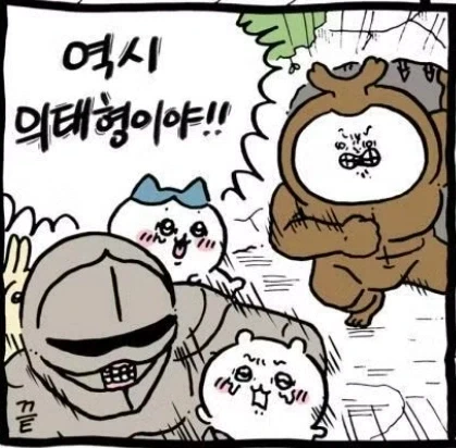 치이카와)세계관 자체가 빡센이유 - 이미지 4