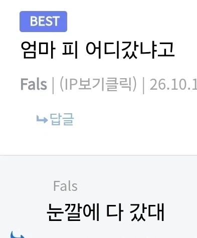 TS말포이)가 썬 오브 제임스에 푹 빠져있는 이유 - 이미지 4