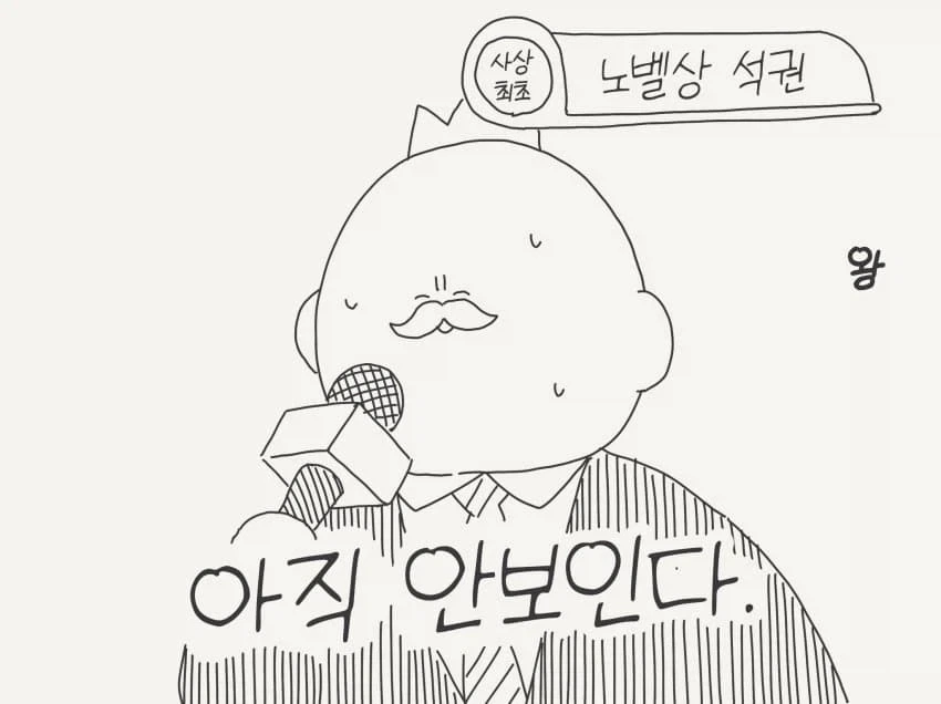 호리데이) 바보에게 안 보이는 옷 - 이미지 4