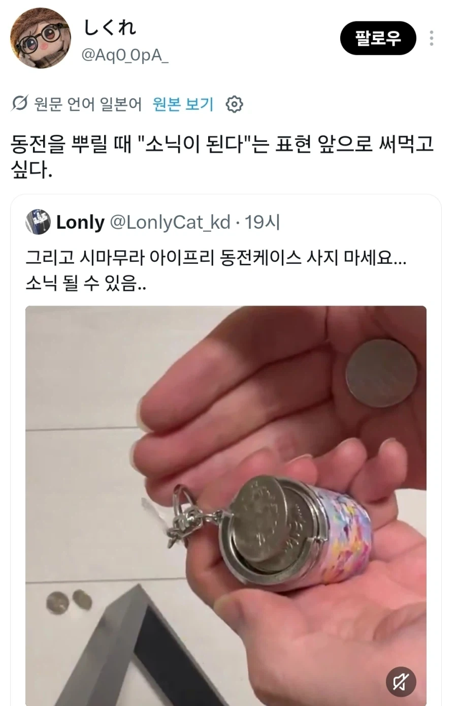 의외로 일본에서 안 쓰는 표현