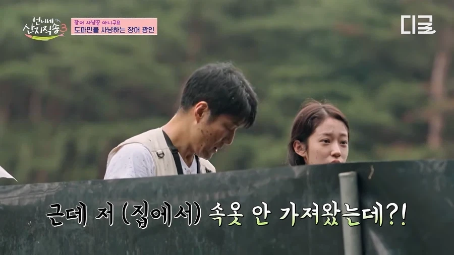 2박 3일 촬영하는데 속옷은 챙겨와야 하는거 아니야? - 이미지 2