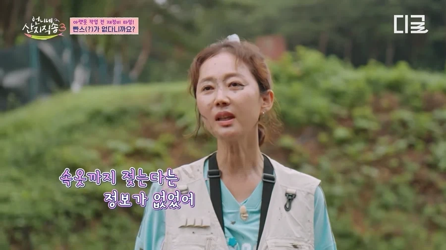 2박 3일 촬영하는데 속옷은 챙겨와야 하는거 아니야? - 이미지 9