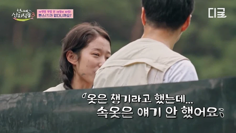 2박 3일 촬영하는데 속옷은 챙겨와야 하는거 아니야? - 이미지 10