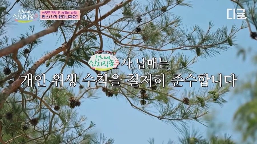 2박 3일 촬영하는데 속옷은 챙겨와야 하는거 아니야? - 이미지 29