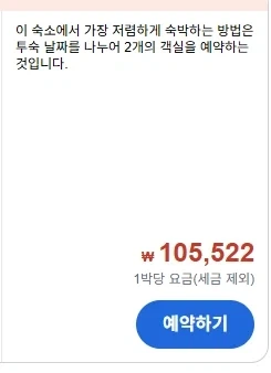 아고다 호텔예약 장난질 ㅈ되네;