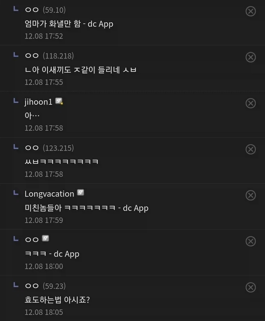 엄마랑 같이 살면서 리얼돌을 왜 삼? ㅋㅋㅋㅋ - 이미지 2
