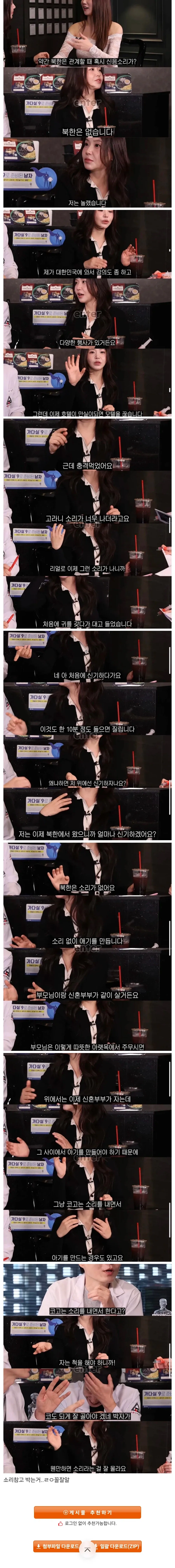 북한의 무소음 아이만들기