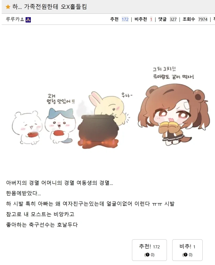 하... 가족전원한테 오X홀들킴