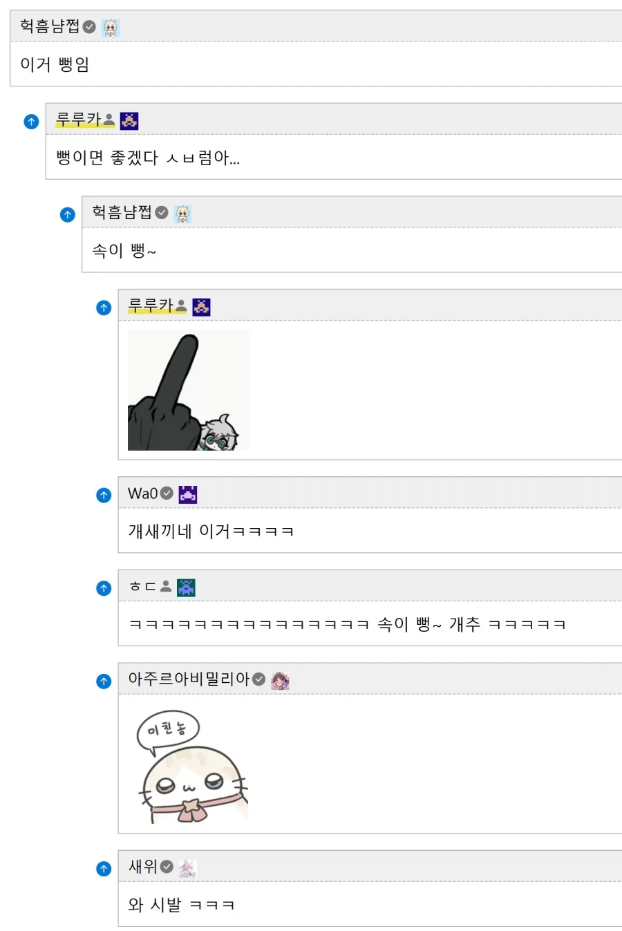 하... 가족전원한테 오X홀들킴 - 이미지 2