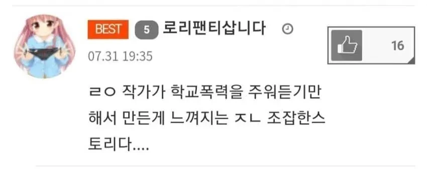 매우 신뢰도 높은 전문가의 비평.jpg
