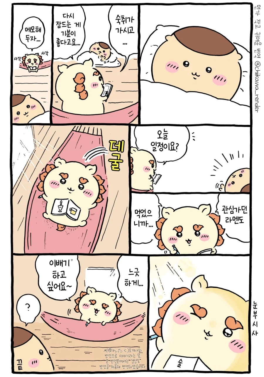 치이카와)다시봐도 진짜 당당하네 ㅋㅋㅋ