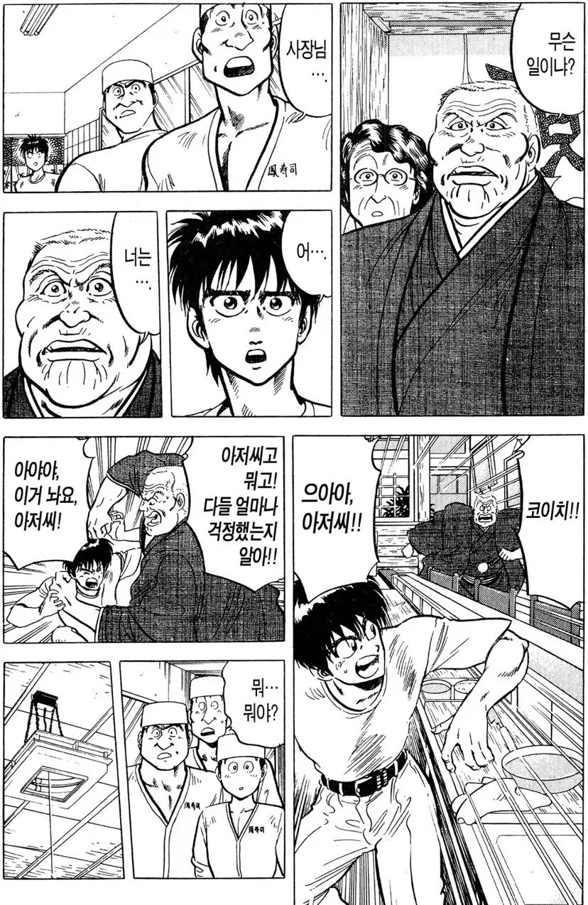 초밥왕) 기본 중의 기본을 지키는 초밥 - 이미지 4