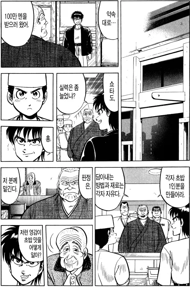 초밥왕) 기본 중의 기본을 지키는 초밥 - 이미지 10