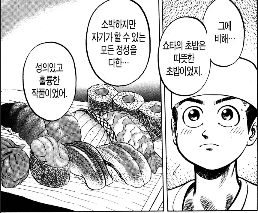 초밥왕) 기본 중의 기본을 지키는 초밥 - 이미지 17