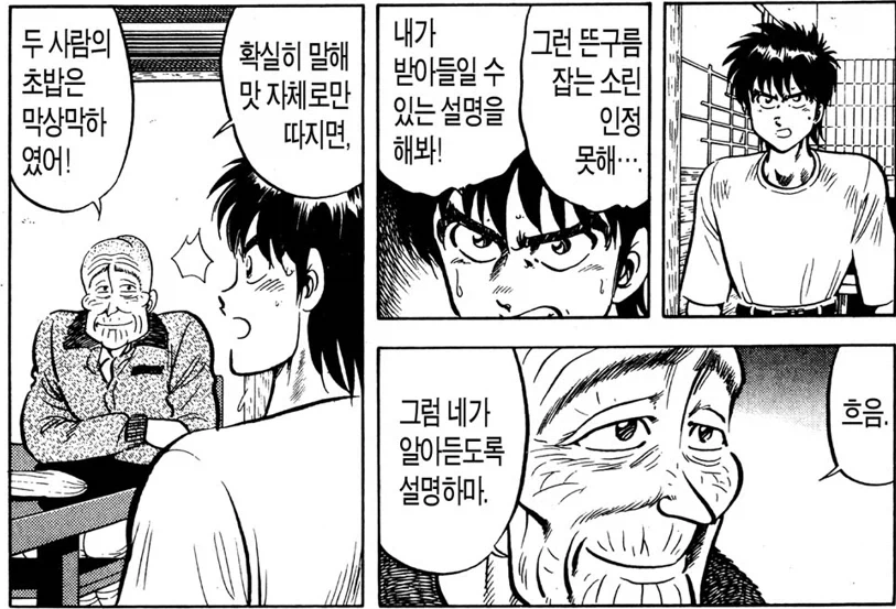 초밥왕) 기본 중의 기본을 지키는 초밥 - 이미지 18