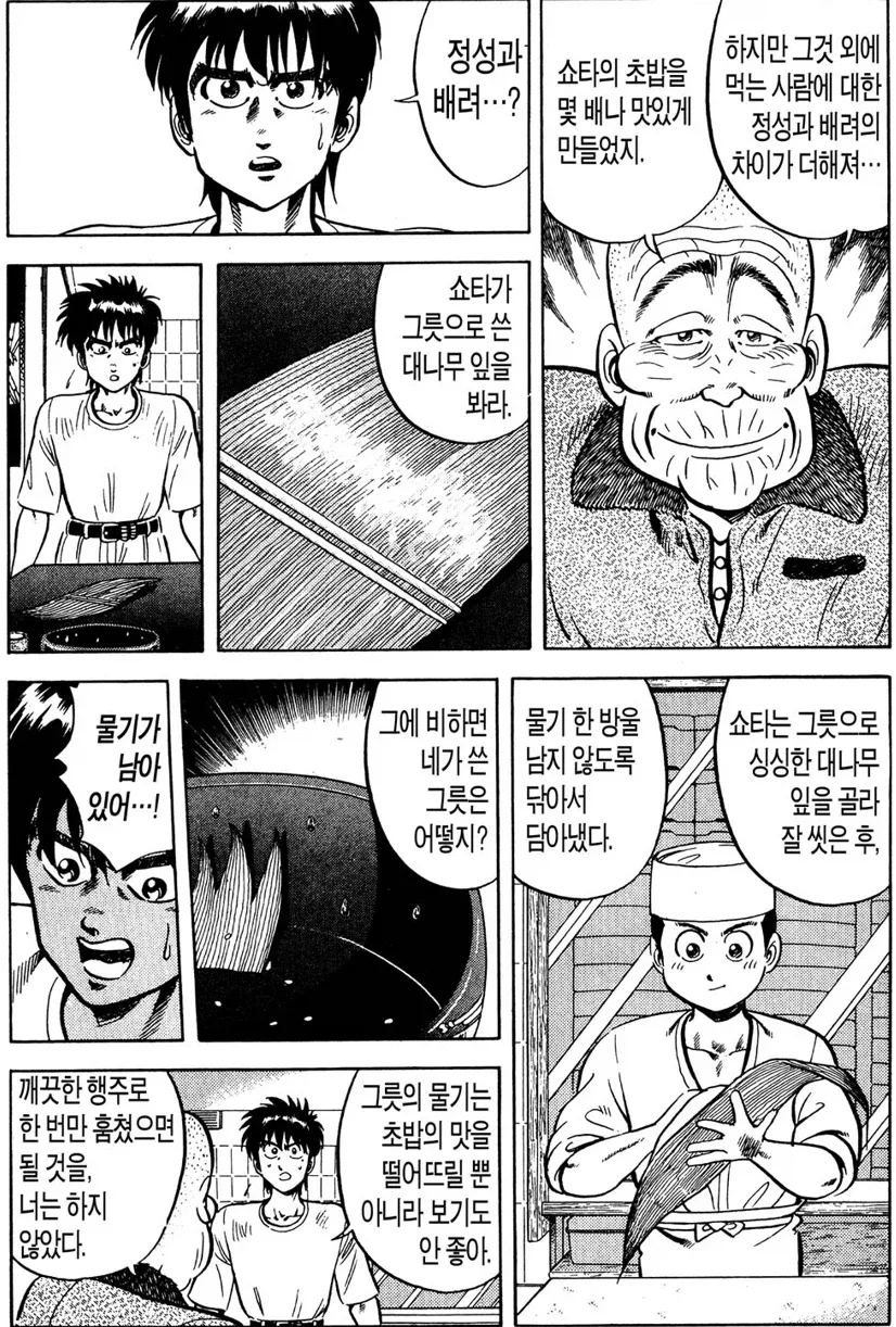 초밥왕) 기본 중의 기본을 지키는 초밥 - 이미지 19