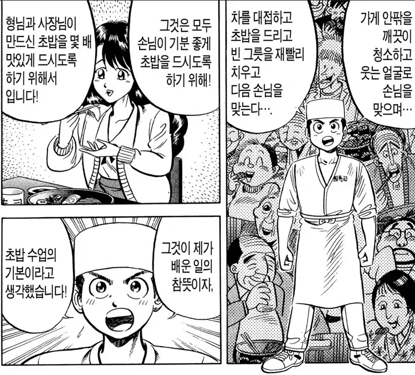초밥왕) 기본 중의 기본을 지키는 초밥 - 이미지 21
