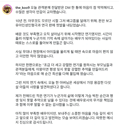 아이 울리다가 부모에게 DM 받은 한국민속촌 귀신역 배우 - 이미지 3
