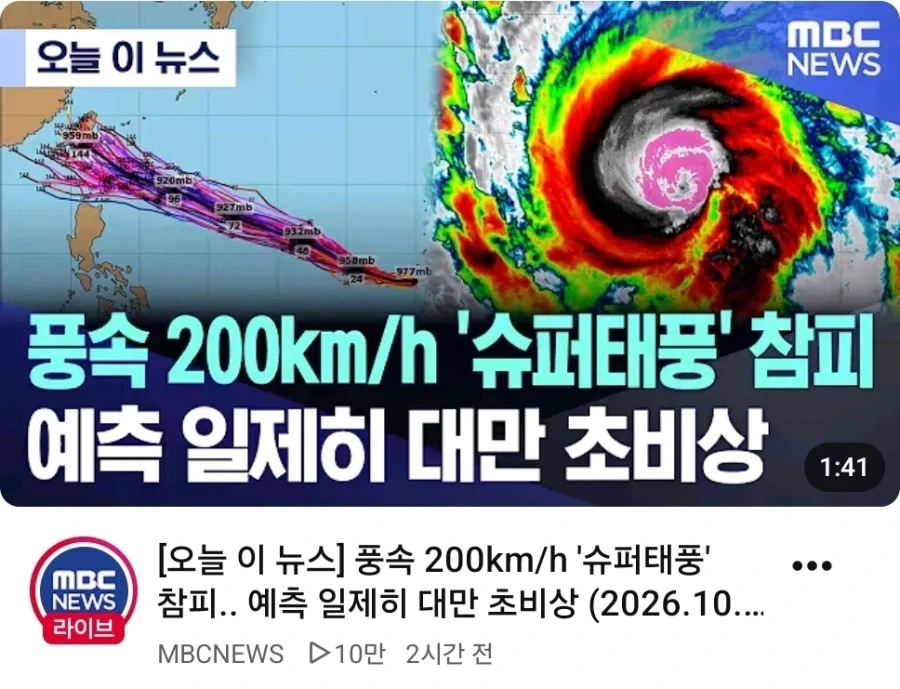 참피 때문에 초비상이라는 대만