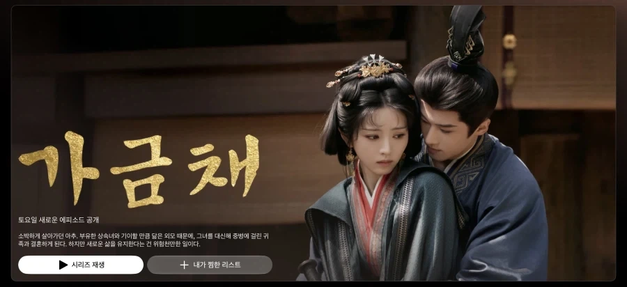 뭔가 대사가 재생될 것 같은 일드(가 아니라 중드)
